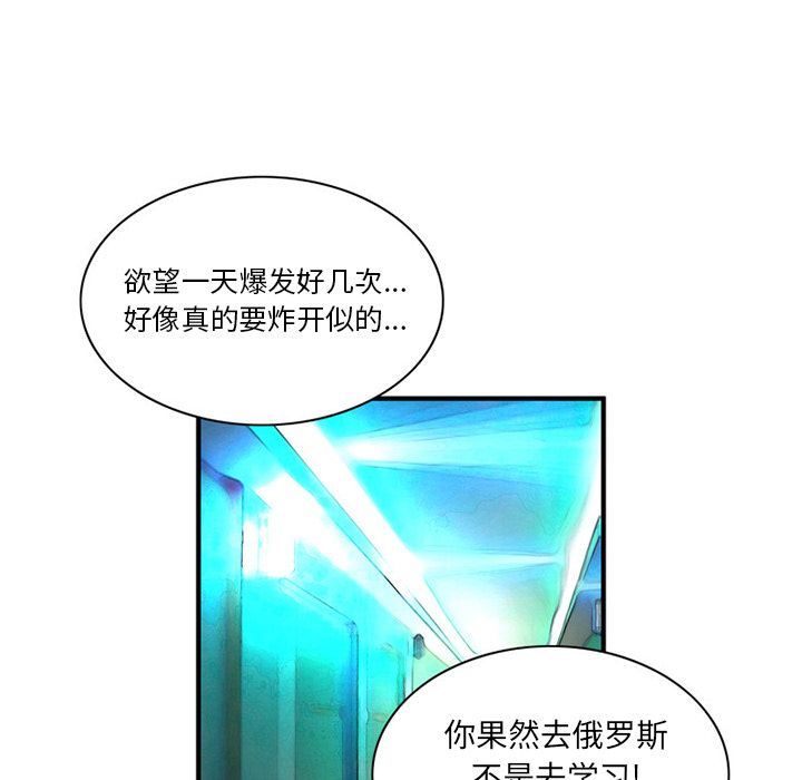 深夜用品店 [完结]:第24话