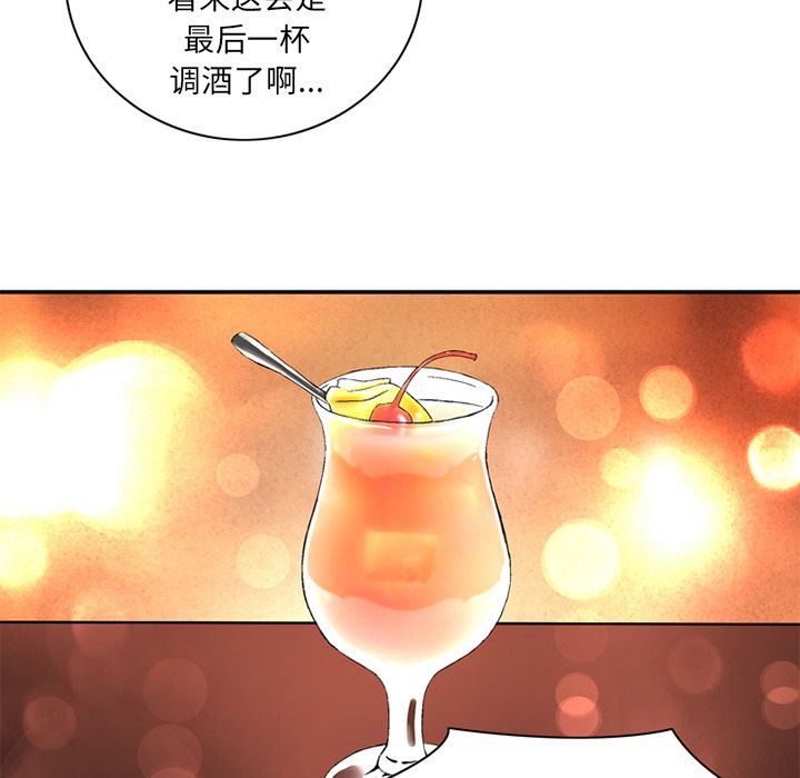 深夜用品店 [完结]:第24话
