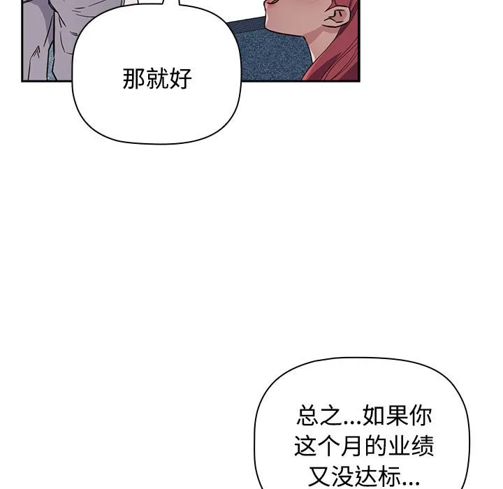 受害者联盟 第1话