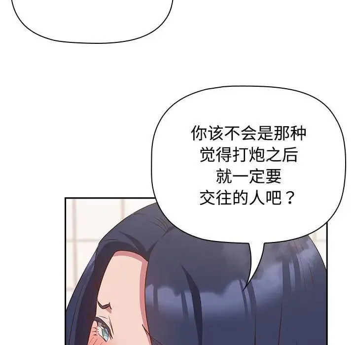 受害者联盟 第21话