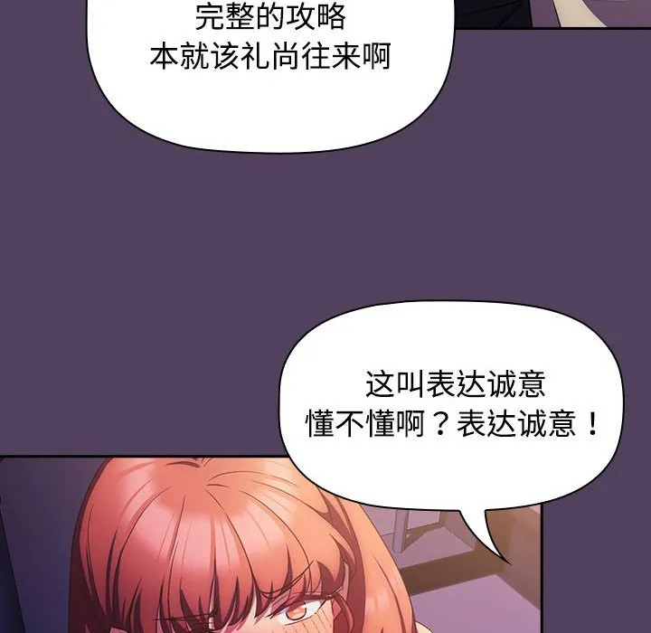 受害者联盟 第31话