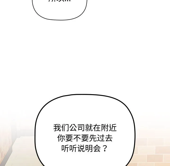 受害者联盟 第1话