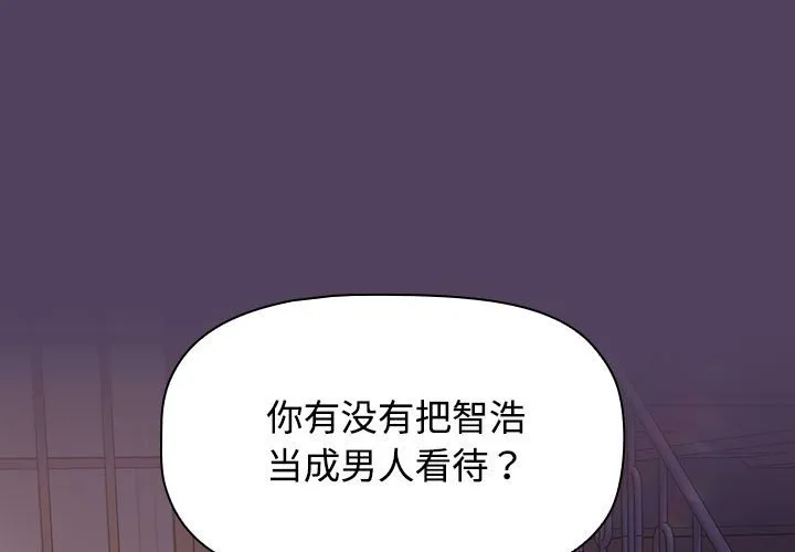 受害者联盟 第31话