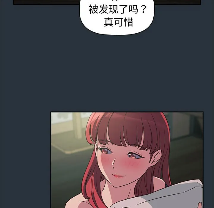 受害者联盟 第3话