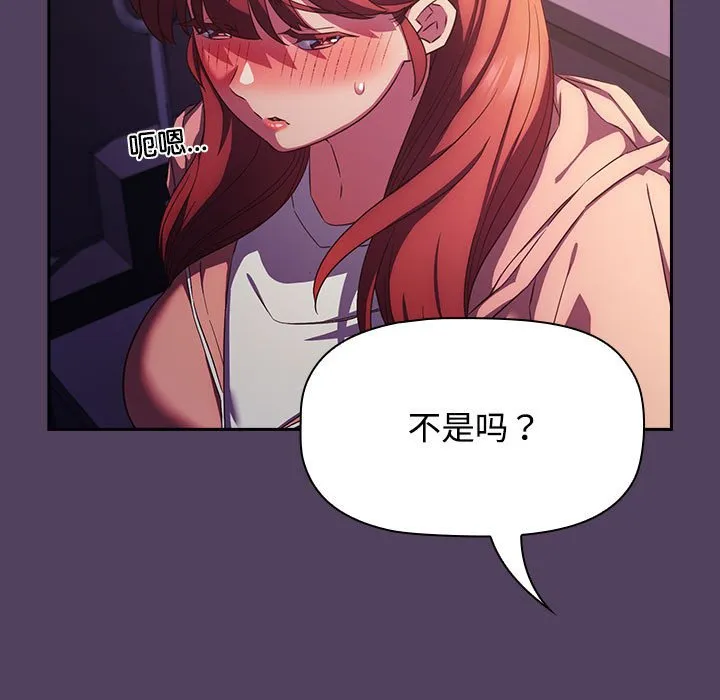 受害者联盟 第31话