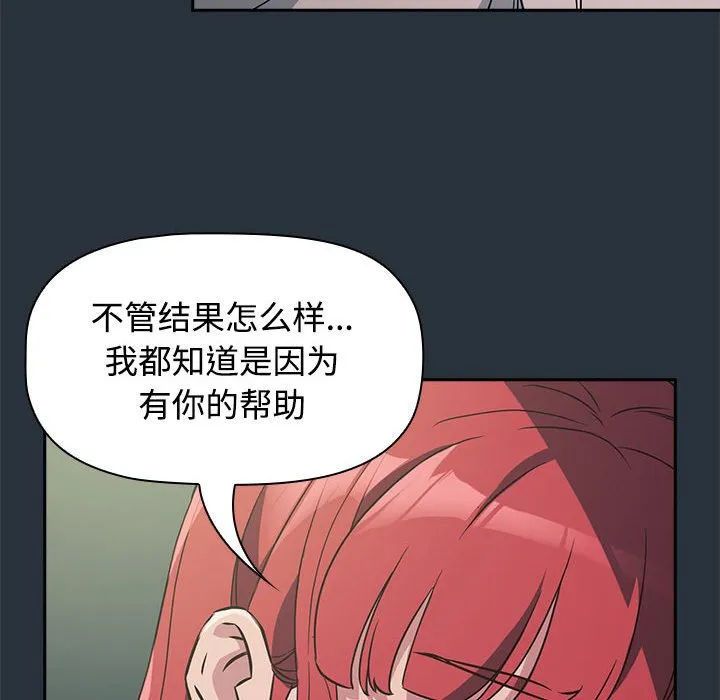 受害者联盟 第3话