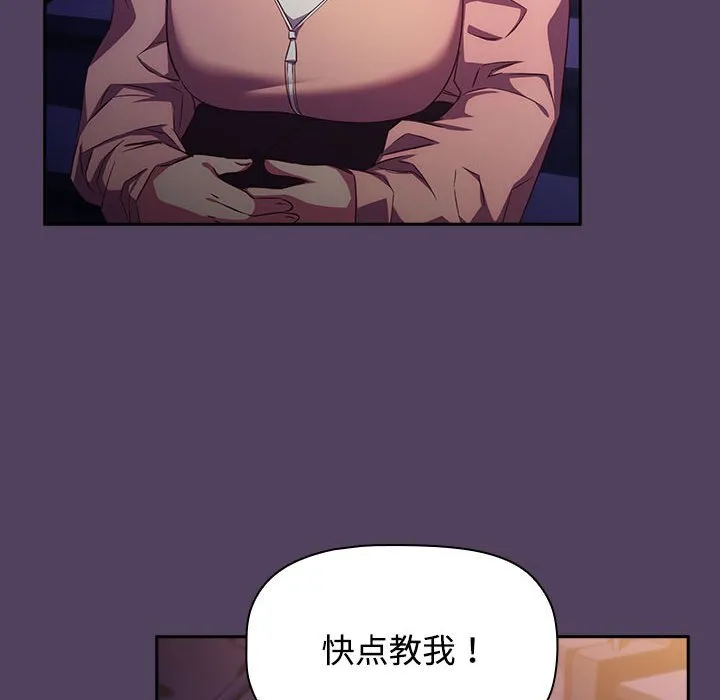 受害者联盟 第31话