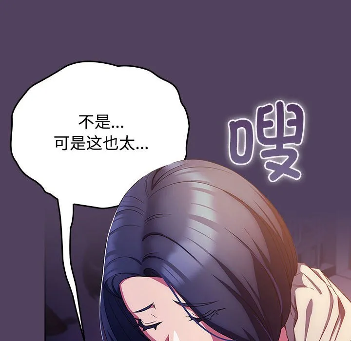 受害者联盟 第31话