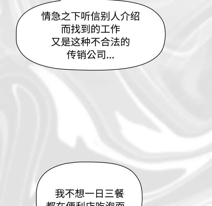 受害者联盟 第1话