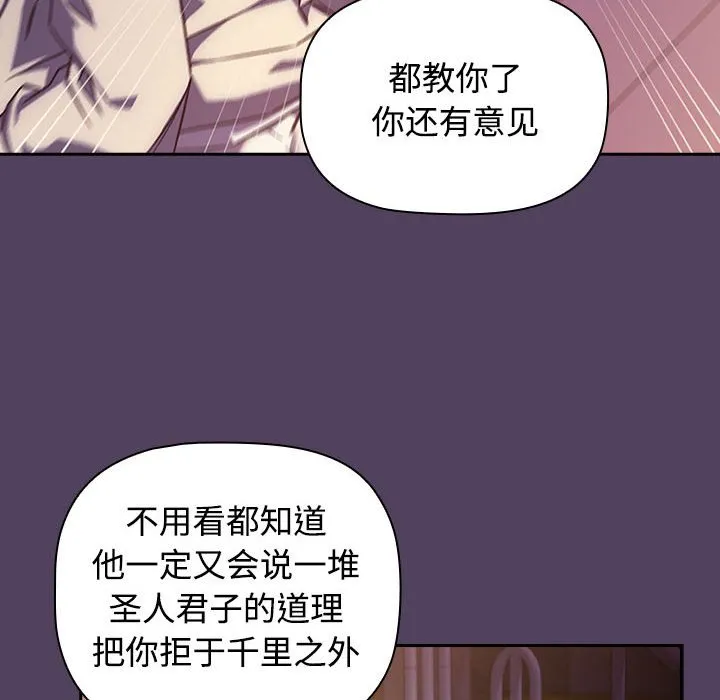 受害者联盟 第31话