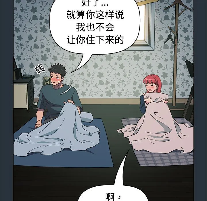 受害者联盟 第3话