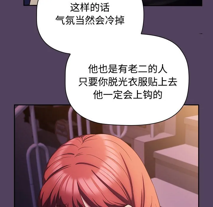 受害者联盟 第31话