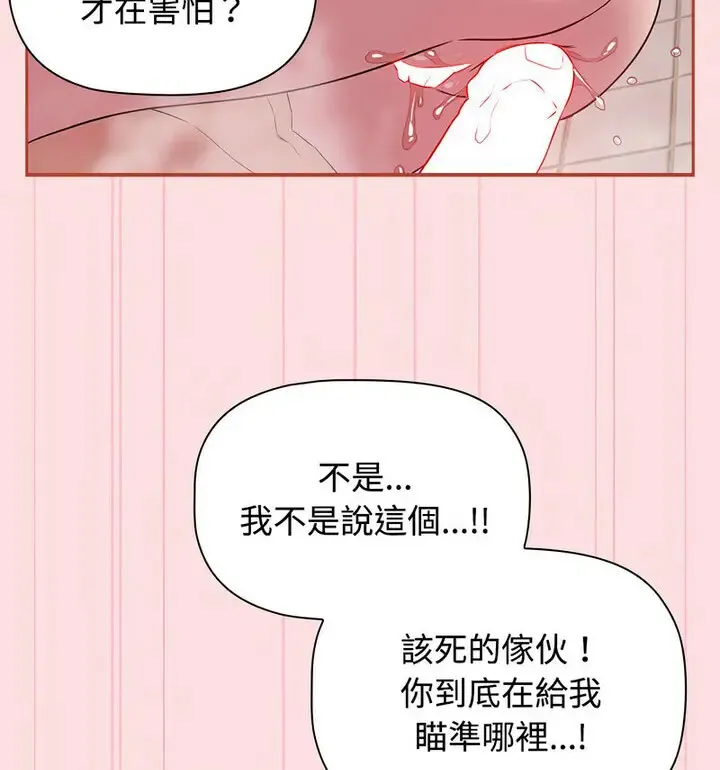 受害者联盟 第22话