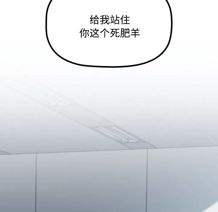受害者联盟 第1话