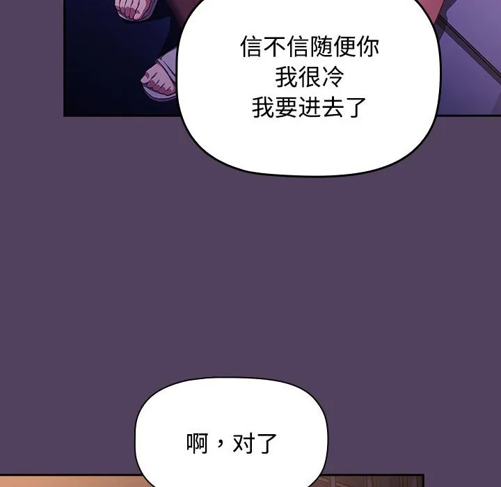 受害者联盟 第31话