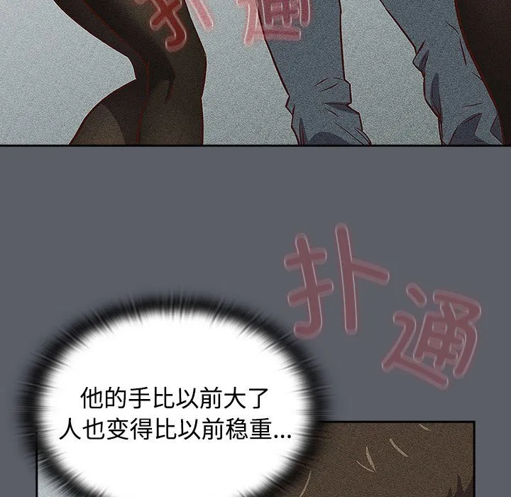 受害者联盟 第31话