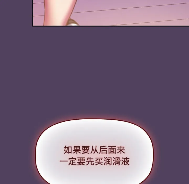 受害者联盟 第31话