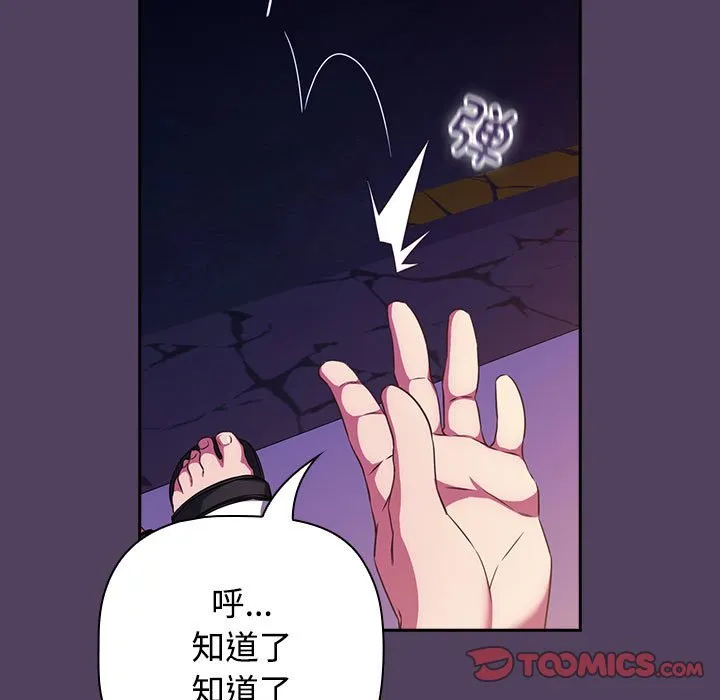 受害者联盟 第31话