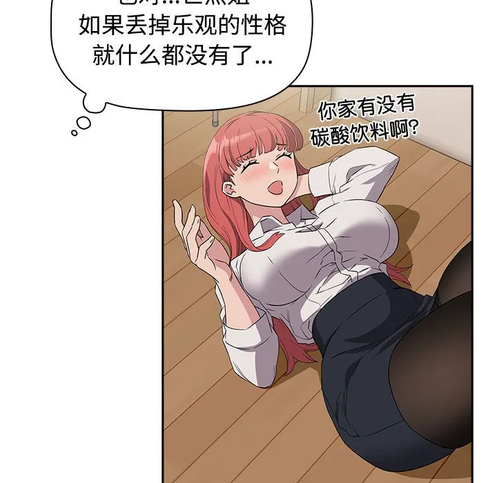 受害者联盟 第3话