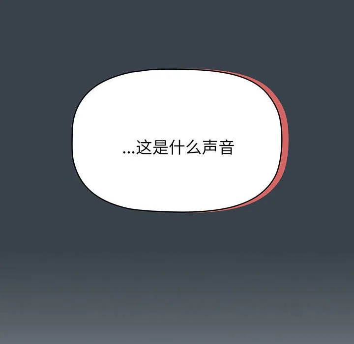 受害者联盟 第9话