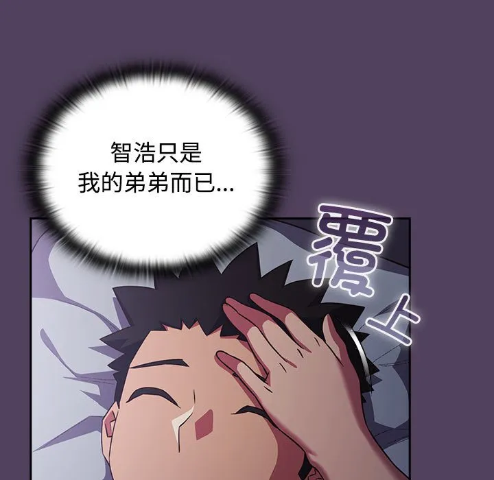 受害者联盟 第31话