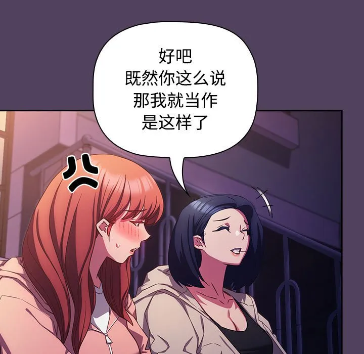 受害者联盟 第31话