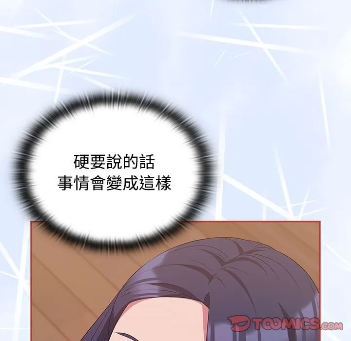 受害者联盟 第20话