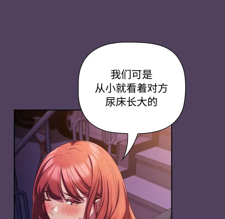 受害者联盟 第31话