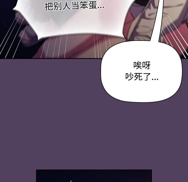 受害者联盟 第31话