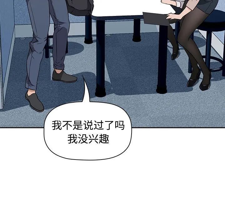 受害者联盟 第1话