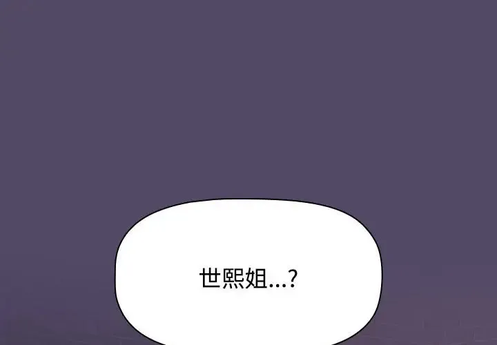 受害者联盟 第15话