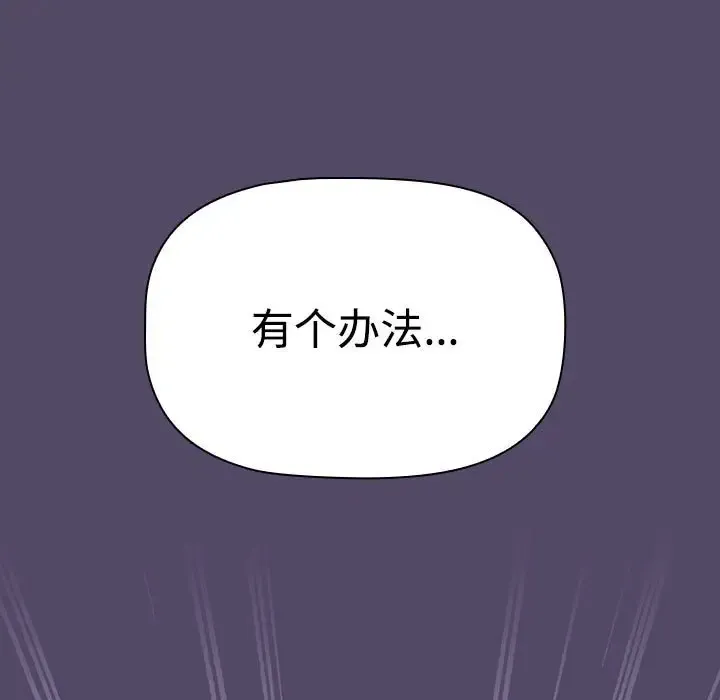 受害者联盟 第15话