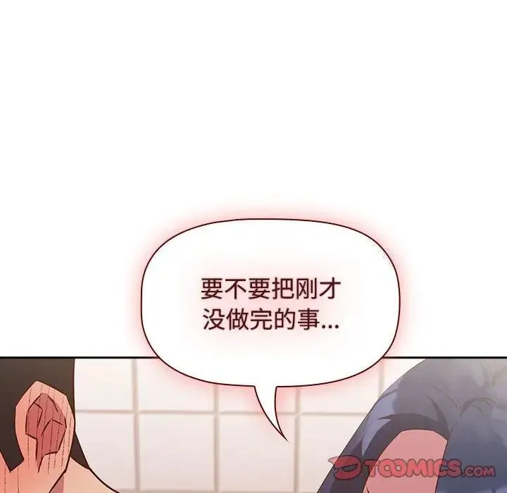 受害者联盟 第21话