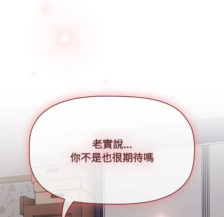 受害者联盟 第19话