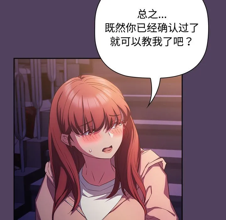 受害者联盟 第31话