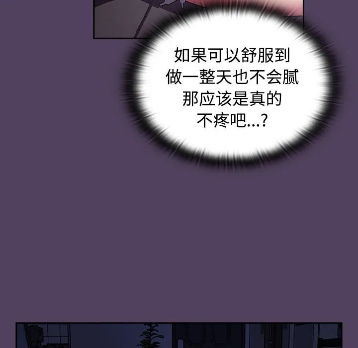 受害者联盟 第31话