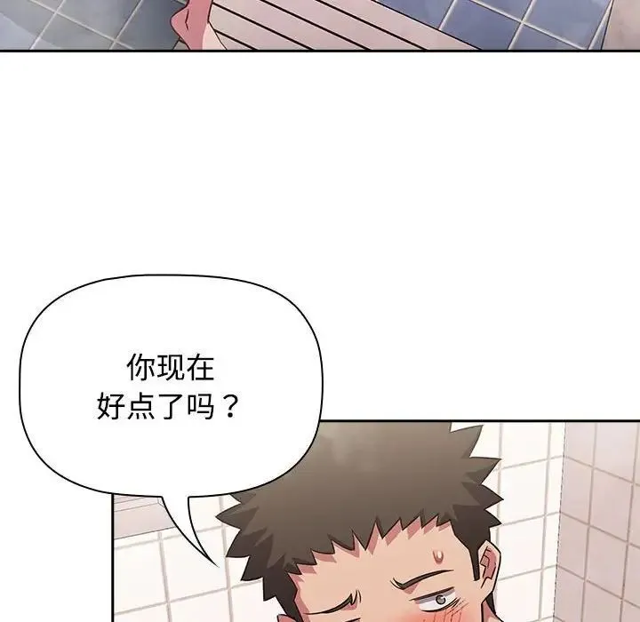 受害者联盟 第21话