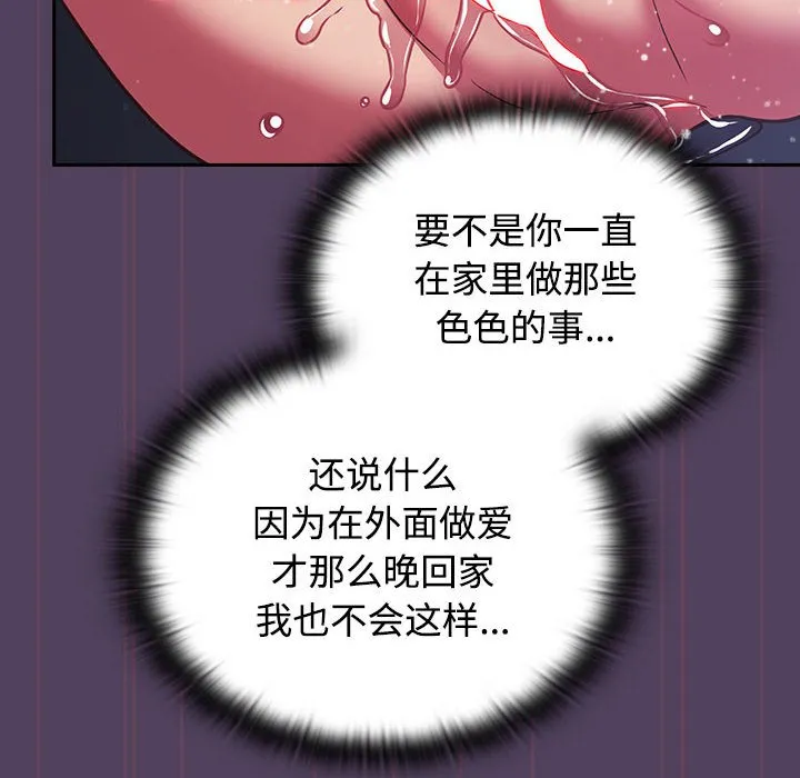 受害者联盟 第32话