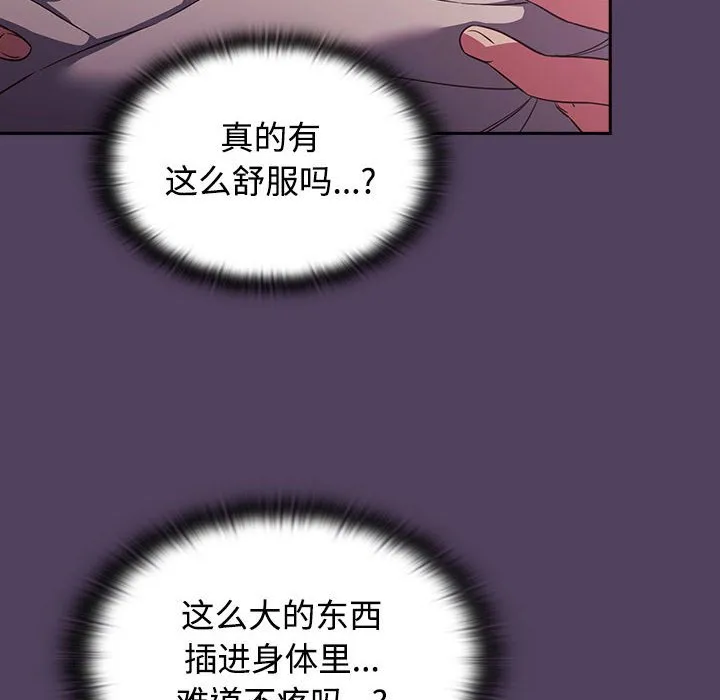 受害者联盟 第31话