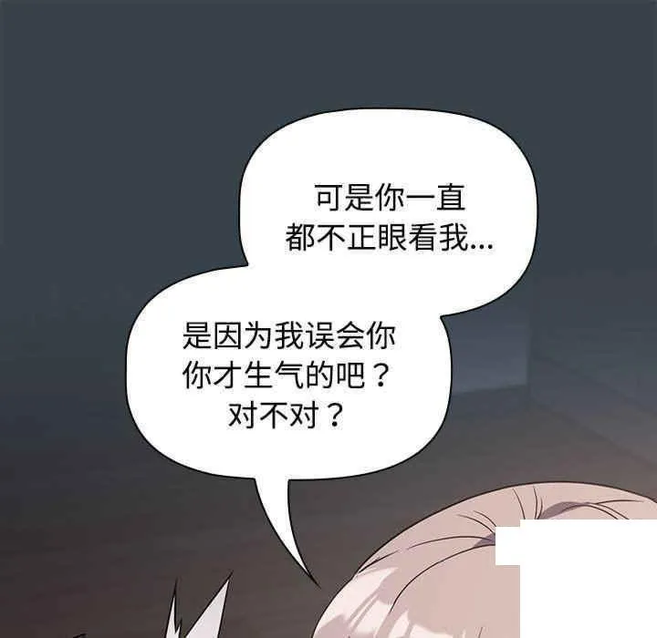 受害者联盟 第5话