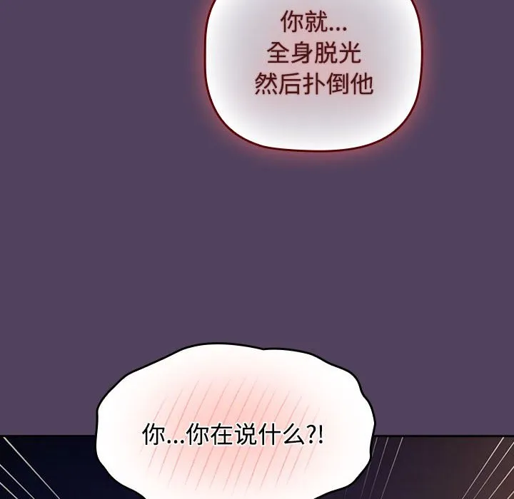 受害者联盟 第31话