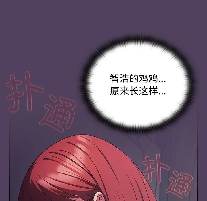 受害者联盟 第32话
