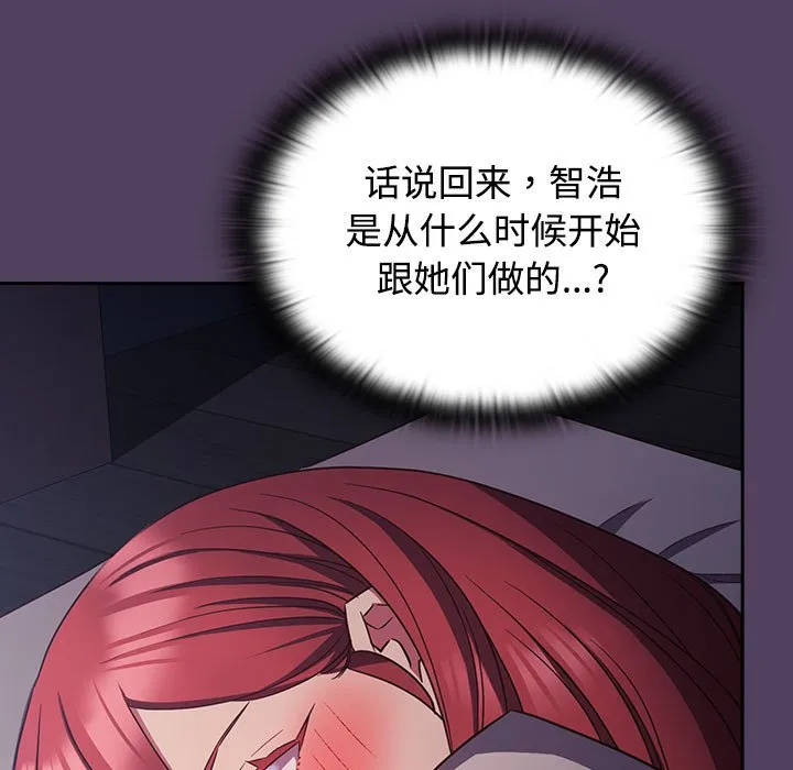 受害者联盟 第31话