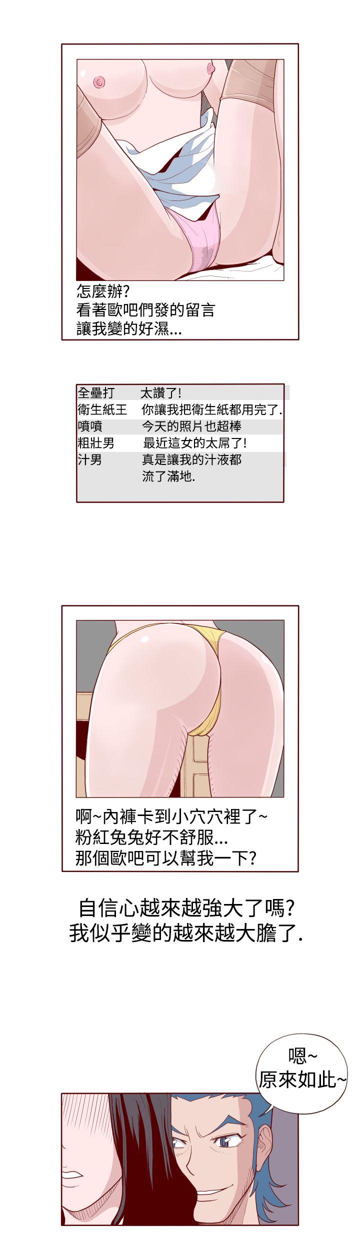 淫乱魔鬼 第9话