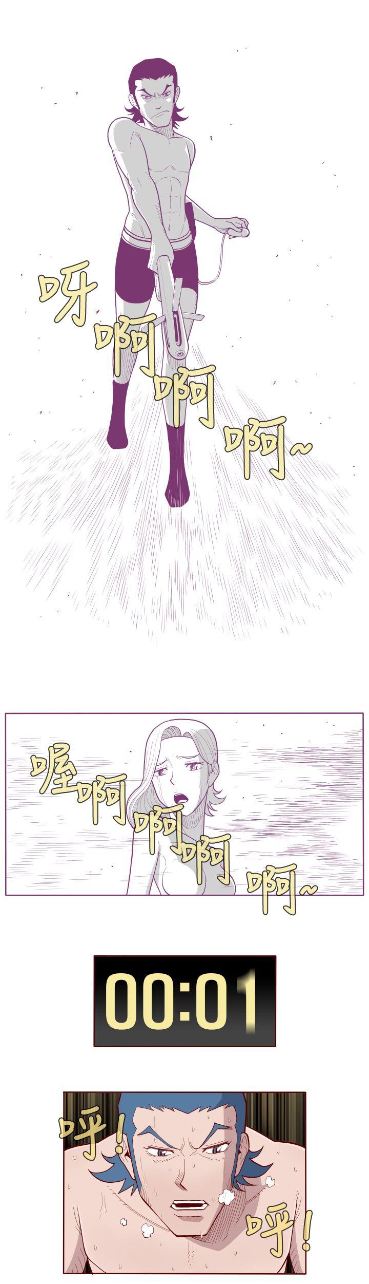 淫乱魔鬼 第8话
