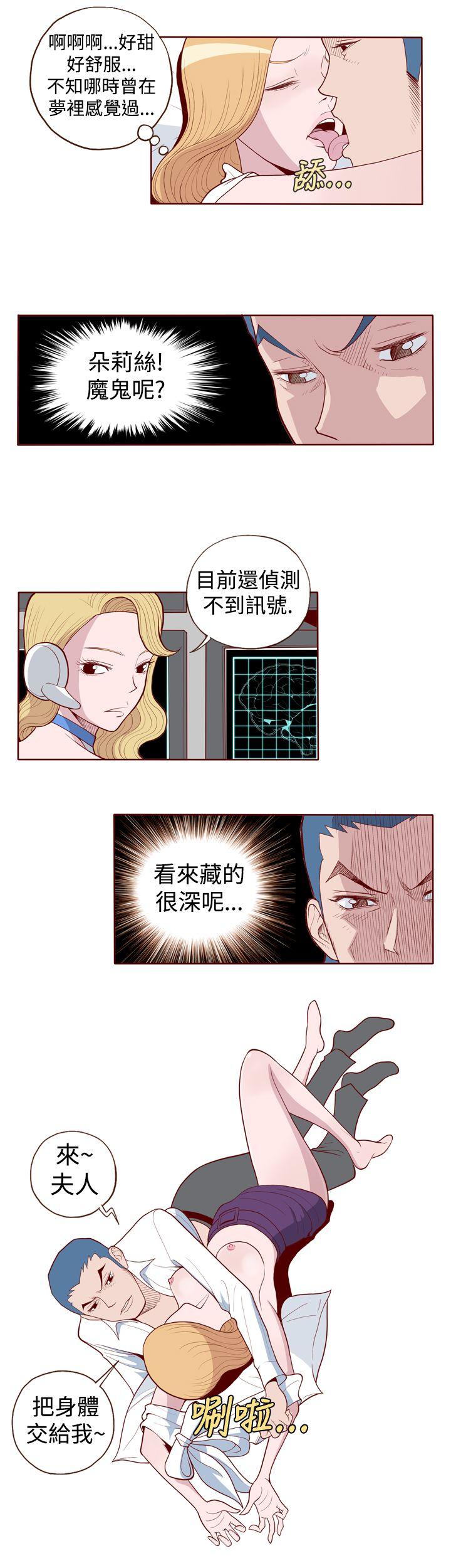 淫乱魔鬼 第3话