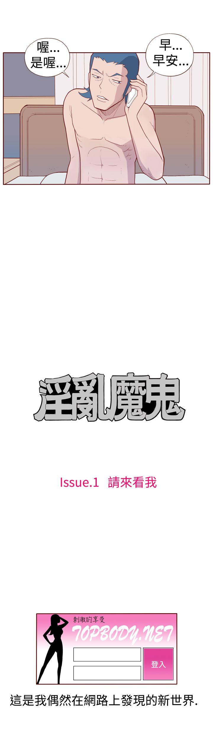 淫乱魔鬼 第9话