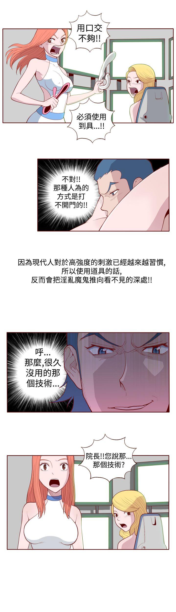 淫乱魔鬼 第3话