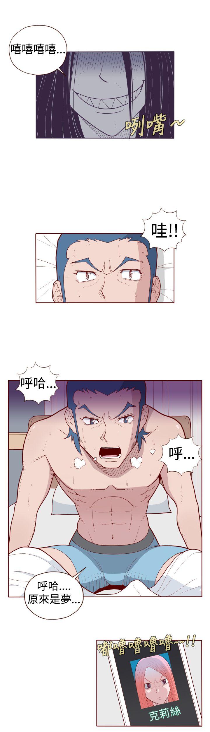 淫乱魔鬼 第9话