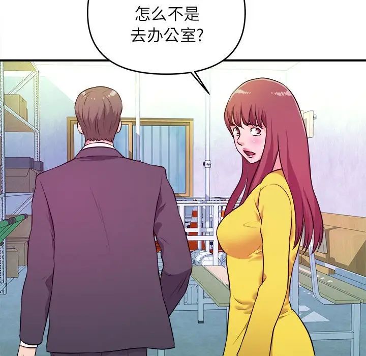 沉重的学分 第14话